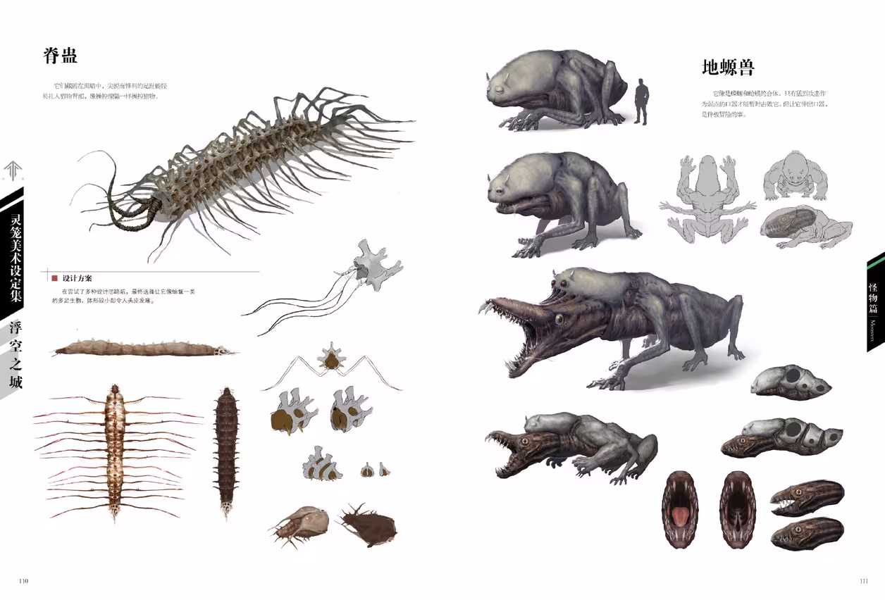 灵笼噬极兽种类大盘点,你们长这么别致,为什么没把同类吓死?