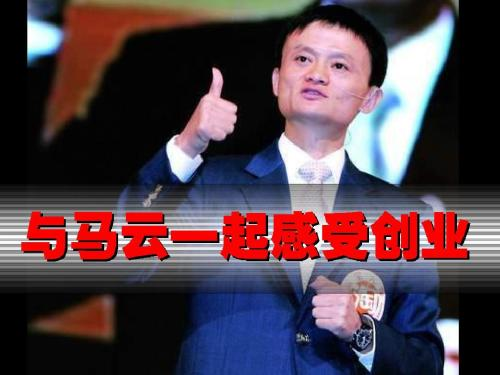 管理思维 创业思维区别_马云的创业思维_经理人 杂志互联网商业思维^^^互联网+创业