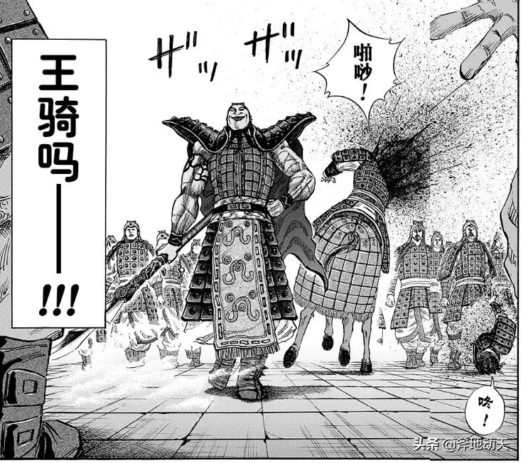 日漫 王者天下 王骑乱入 阵斩叛将 问难秦王 意欲何为 哔哩哔哩