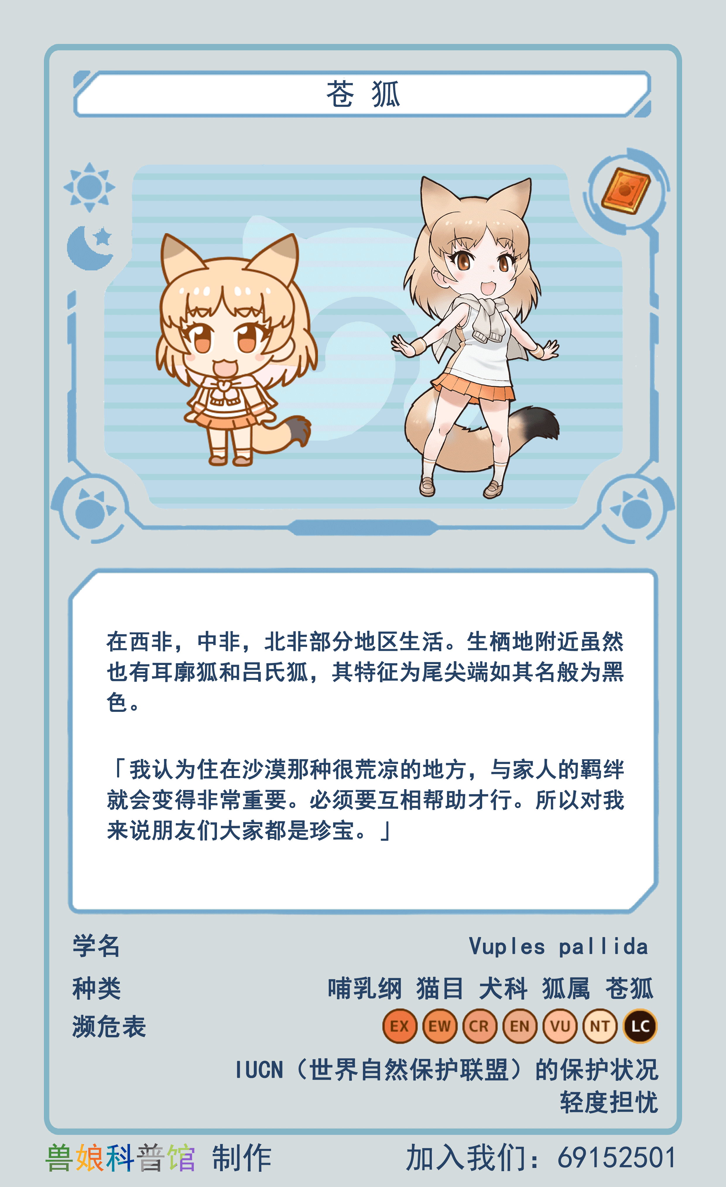 兽娘动物园pavilion图鉴16