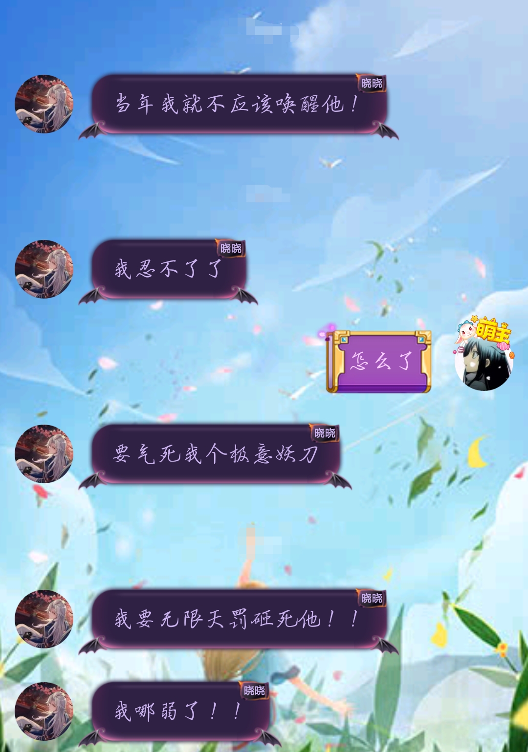 平安访问录03版:妖刀姬