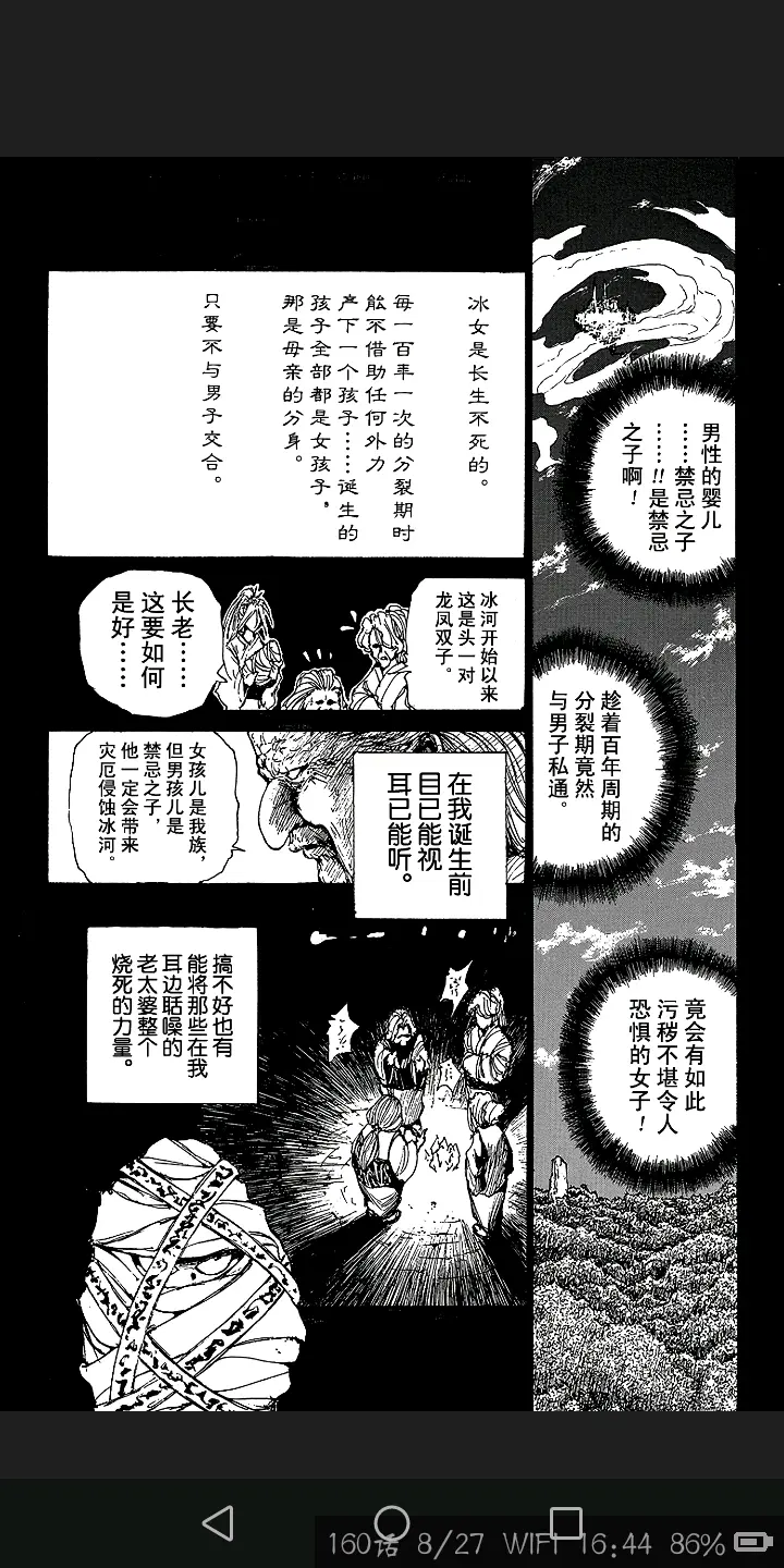 飞影 躯特别篇 哔哩哔哩