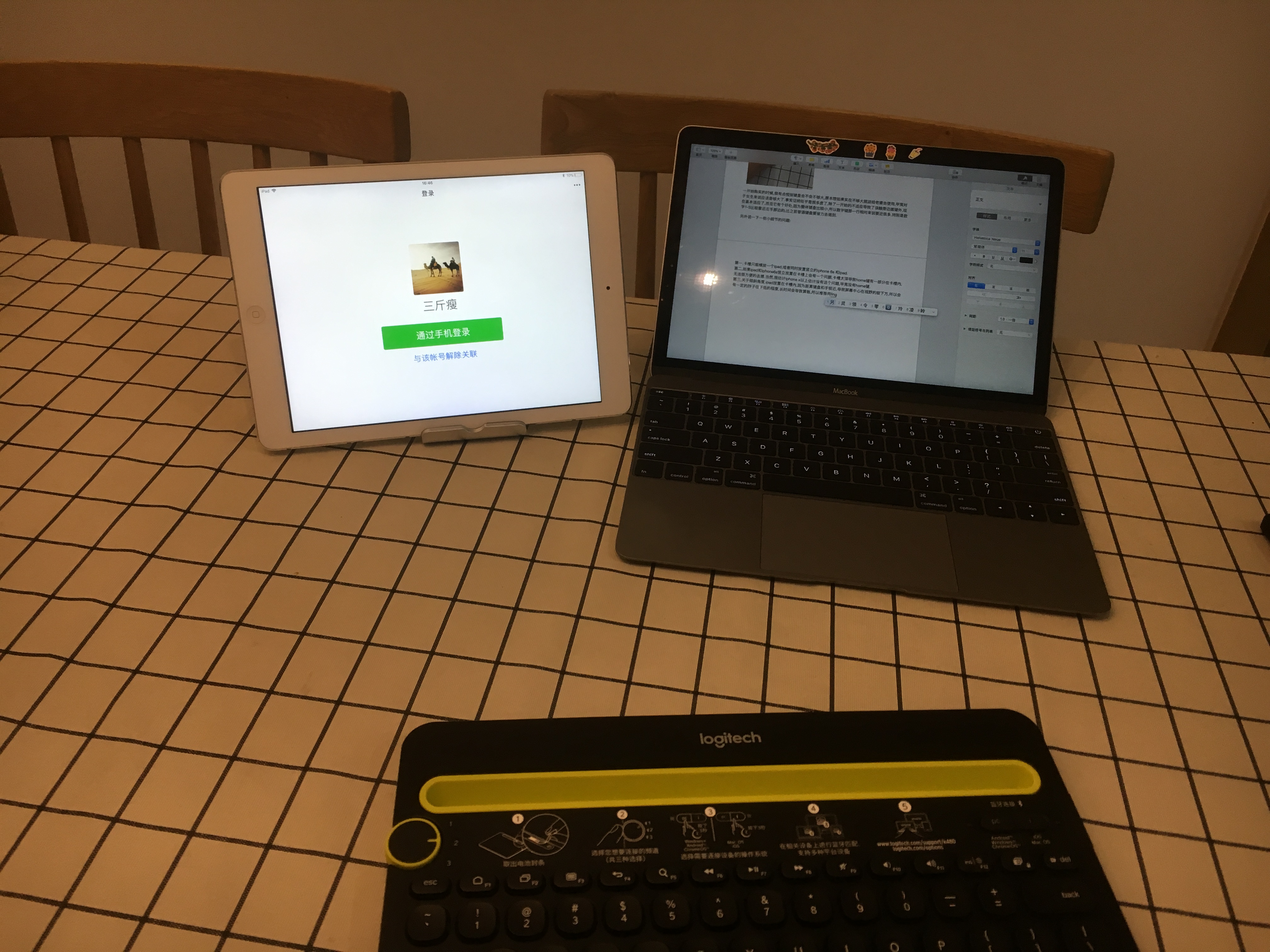 罗技蓝牙键盘需要关吗