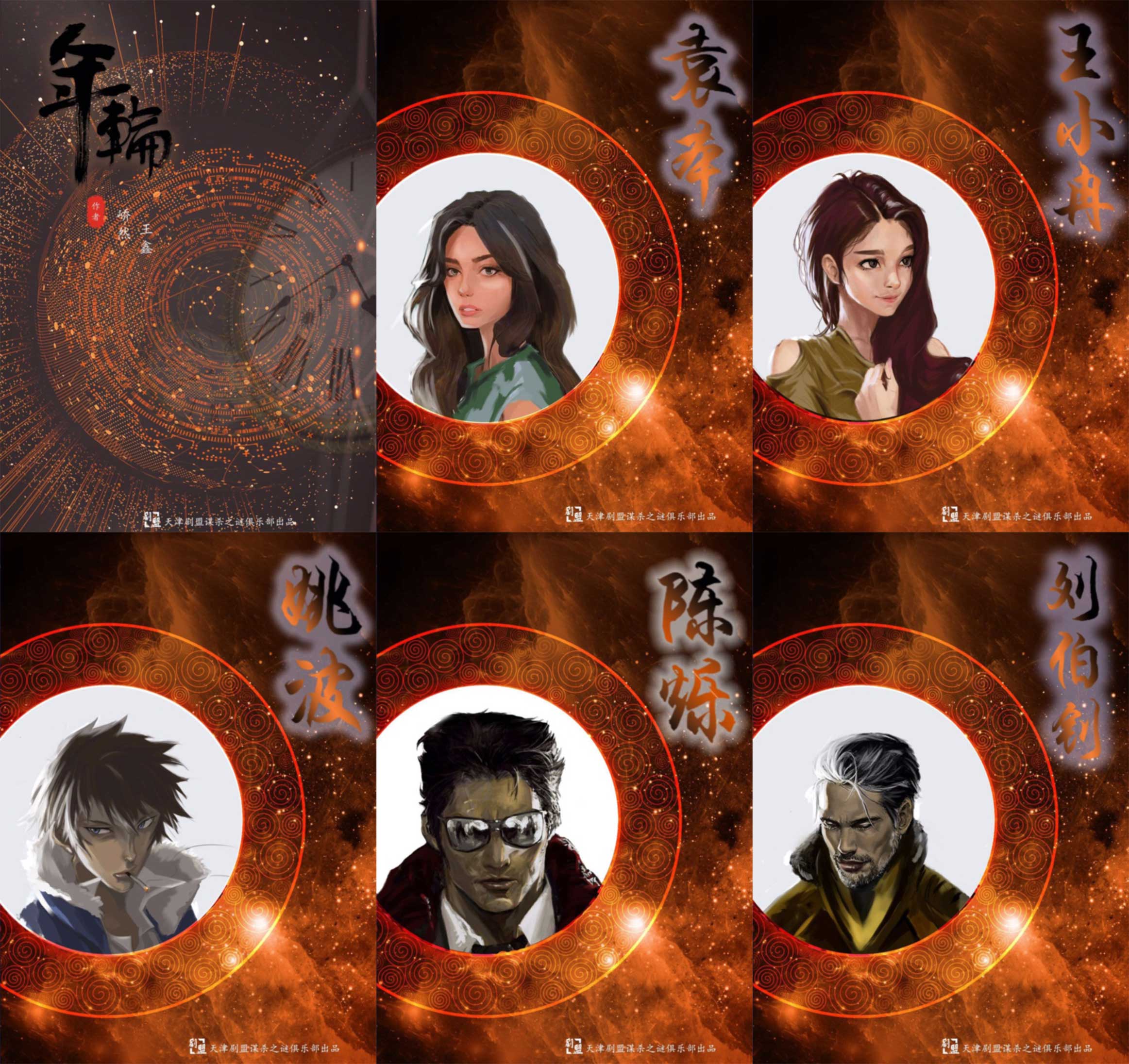 2019年度可玩剧本杀推荐top10