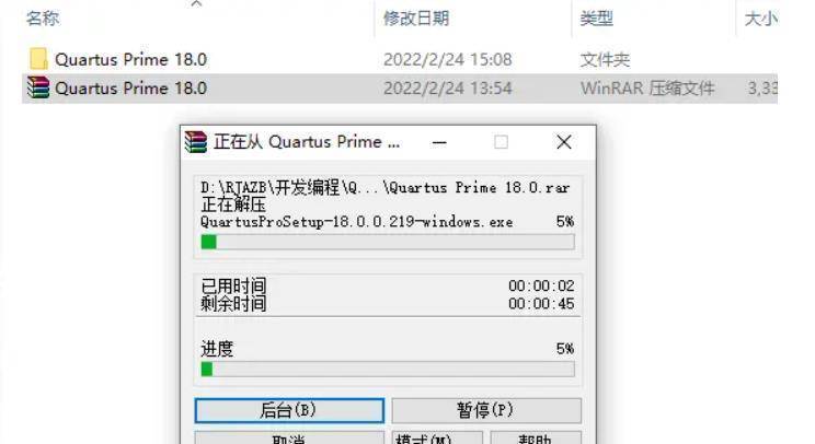 Quartus Prime 18.0下载-Quartus Prime 18.0最新安装包下载+详细安装教程 - 哔哩哔哩