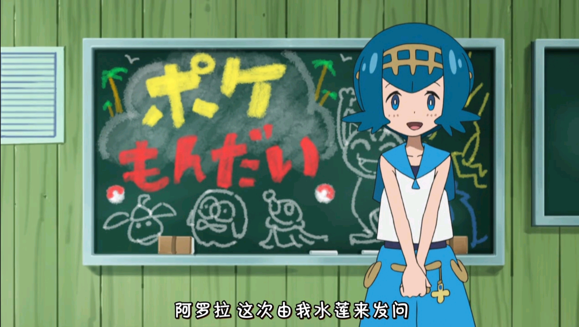 精灵宝可梦靥瑟智霖第十五章潺潺之丘保护弱丁鱼群