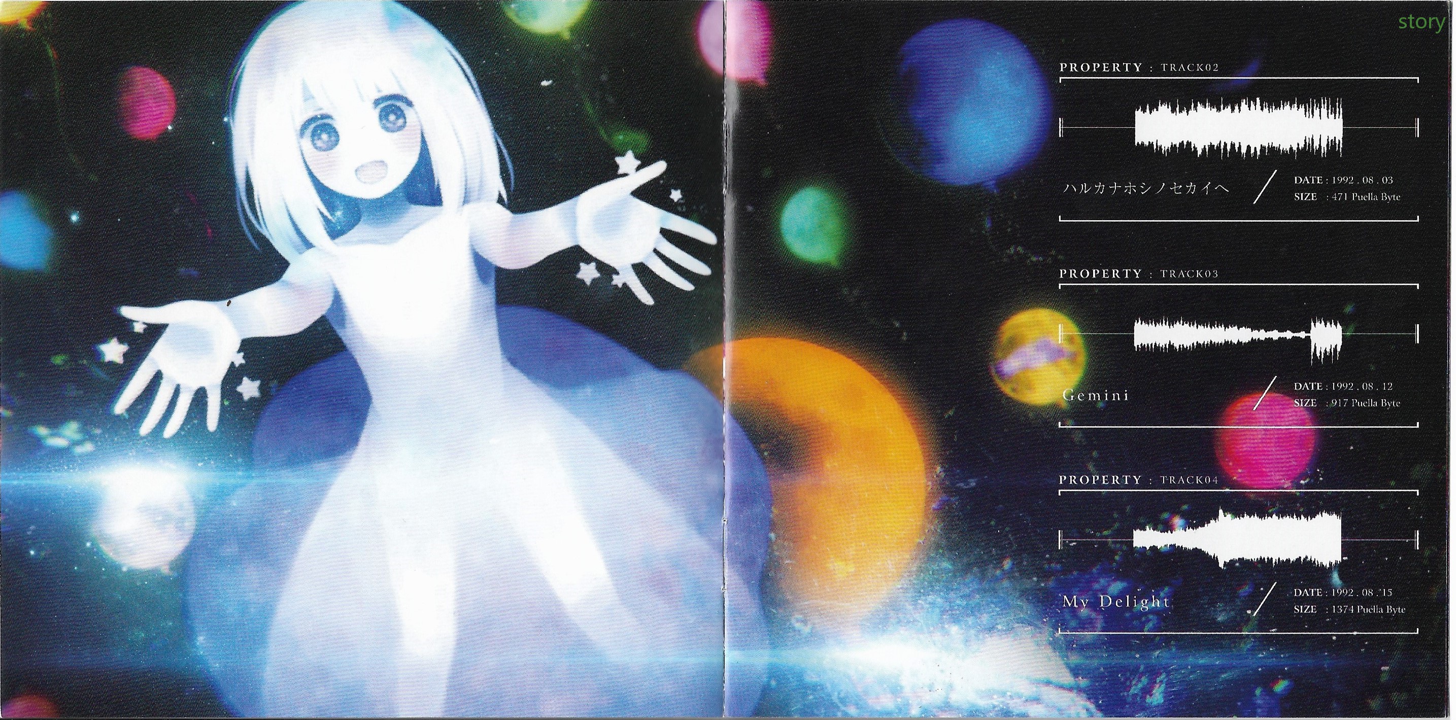 acutic logics实体专辑图鉴——puellabyte