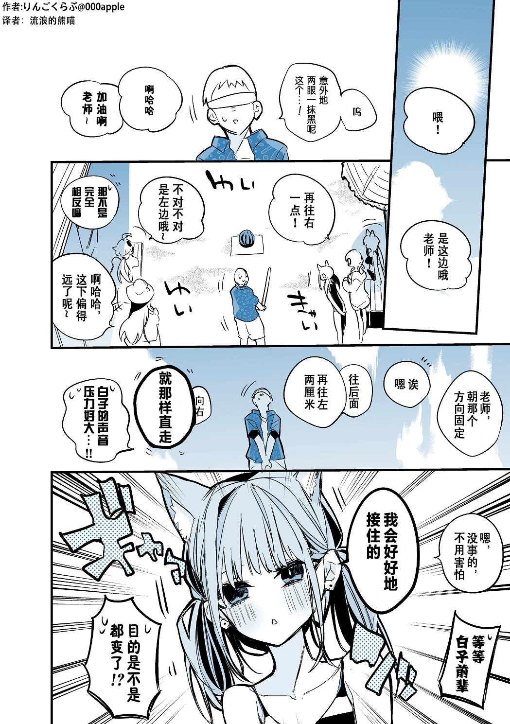 【碧蓝档案】泳装小卑狼 - 哔哩哔哩