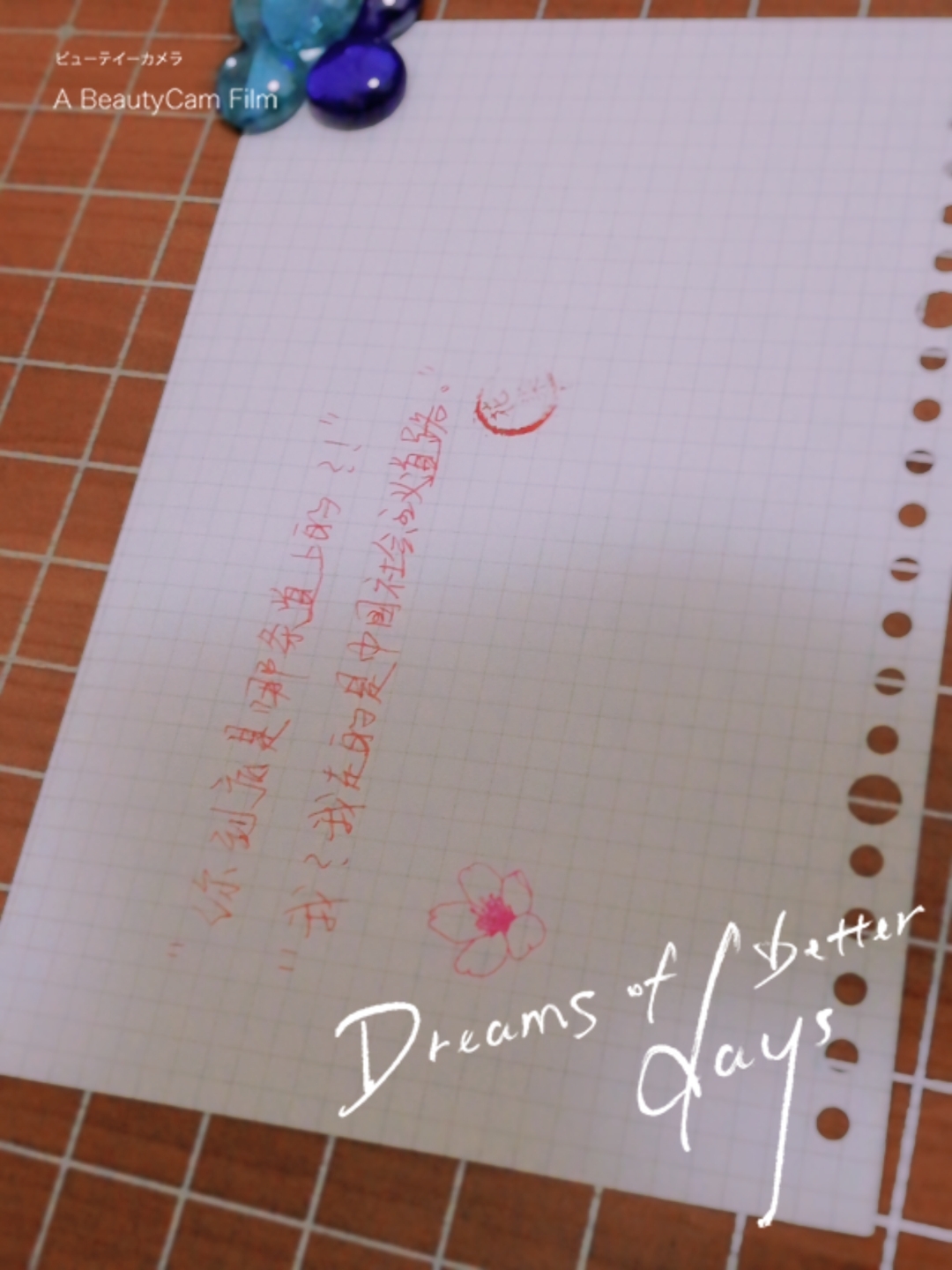 《伪装学渣》——木瓜黄