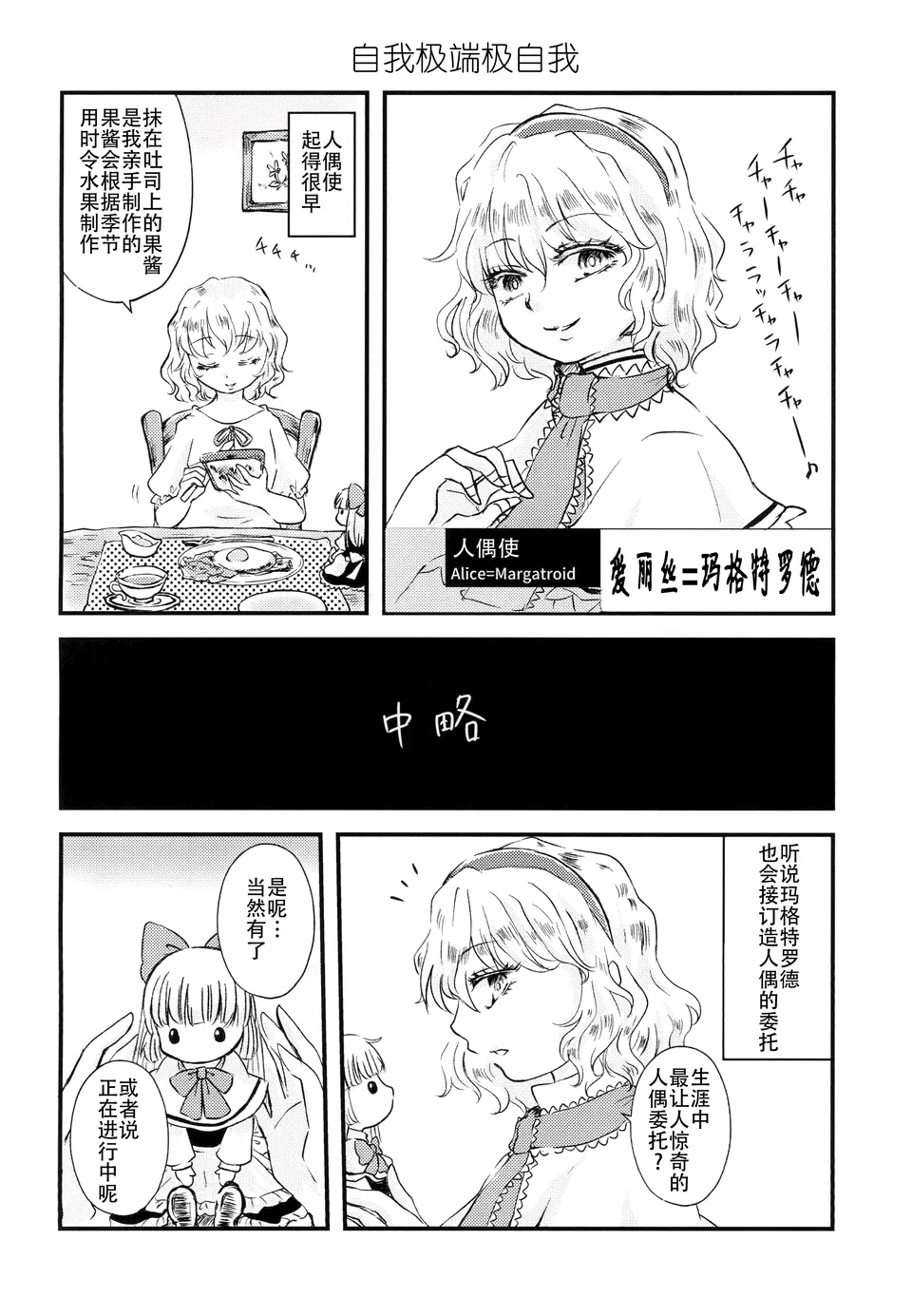 病娇蕾丝小魔理沙 - 哔哩哔哩