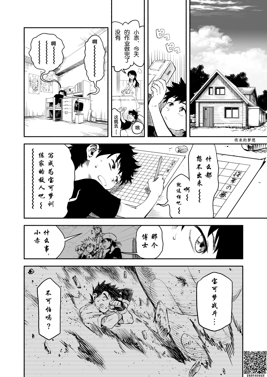 王者の祭典 漫画 無料 ポケモン 同人誌 王者の祭典 総集編 赤 緑