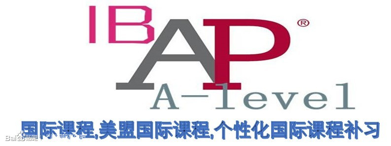 国际课程IB,A-Level,AP,BC,OSSD, WACE,VCE,QCE解析 - 哔哩哔哩