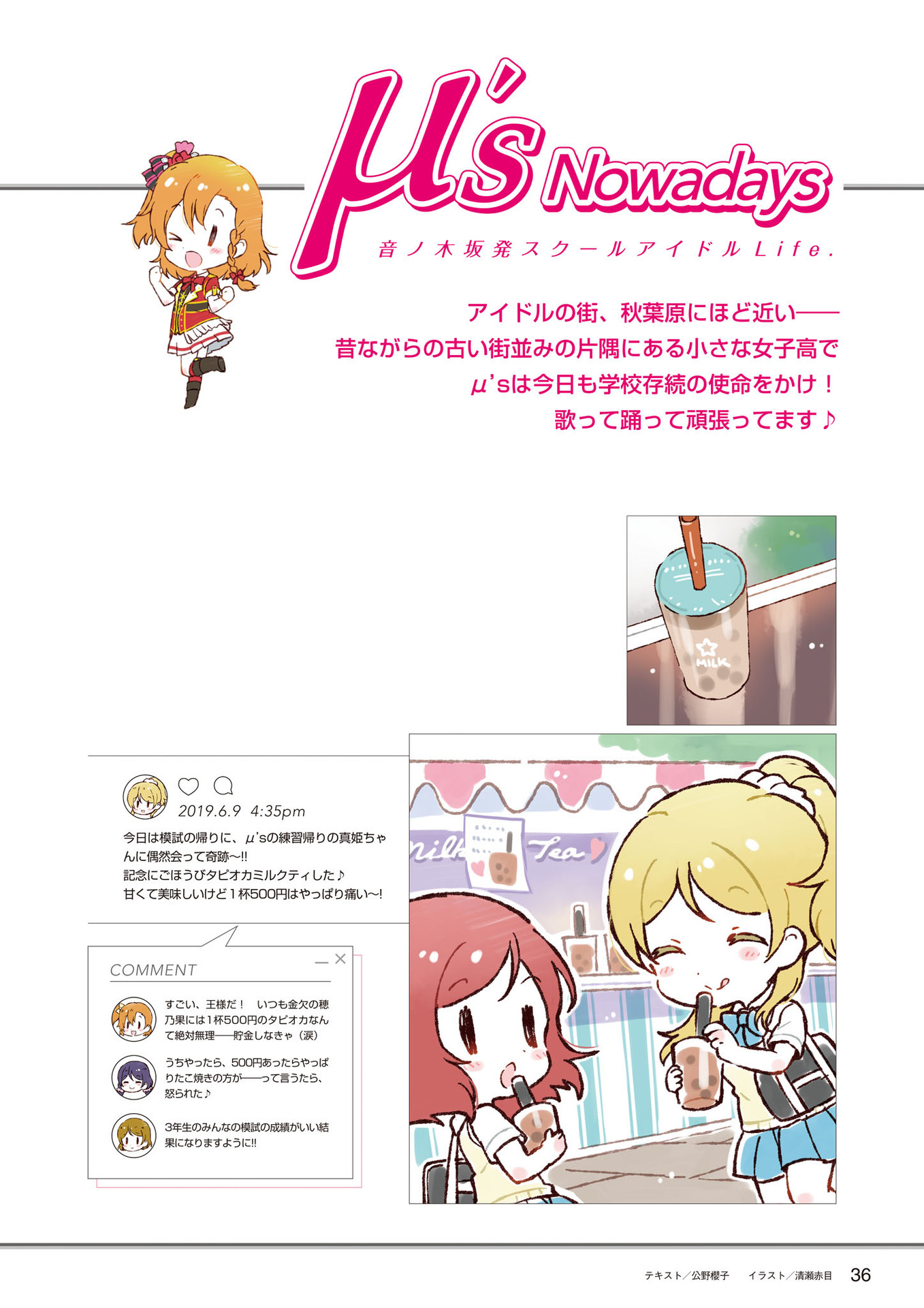 LoveLive!Days Love Live! General Magazine Vol.01