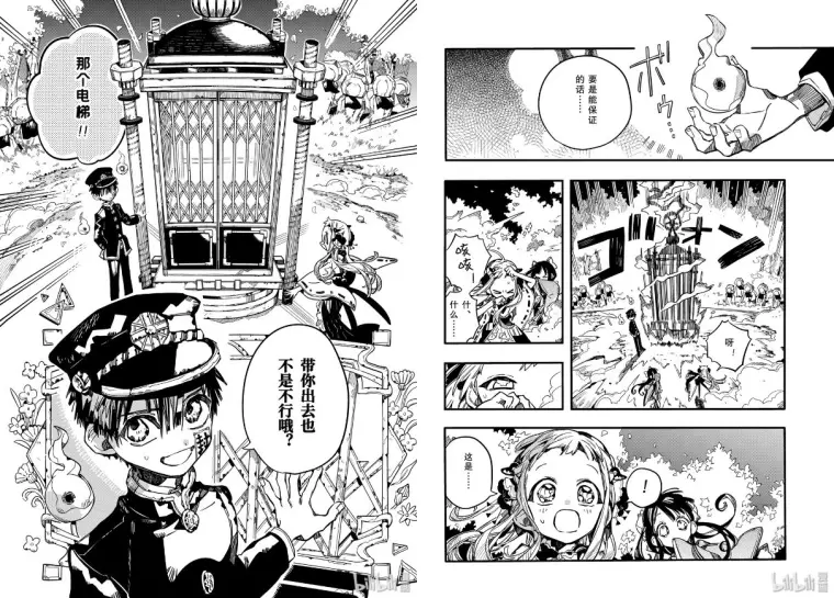 地缚少年花子君 关于69话 葵与茜 的剧情分析与猜测 哔哩哔哩