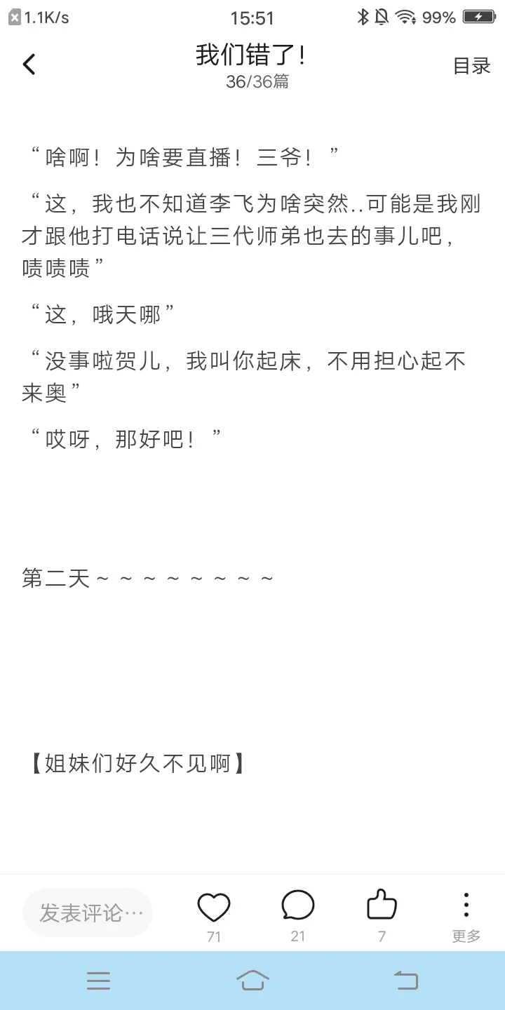 我们错了all霖38