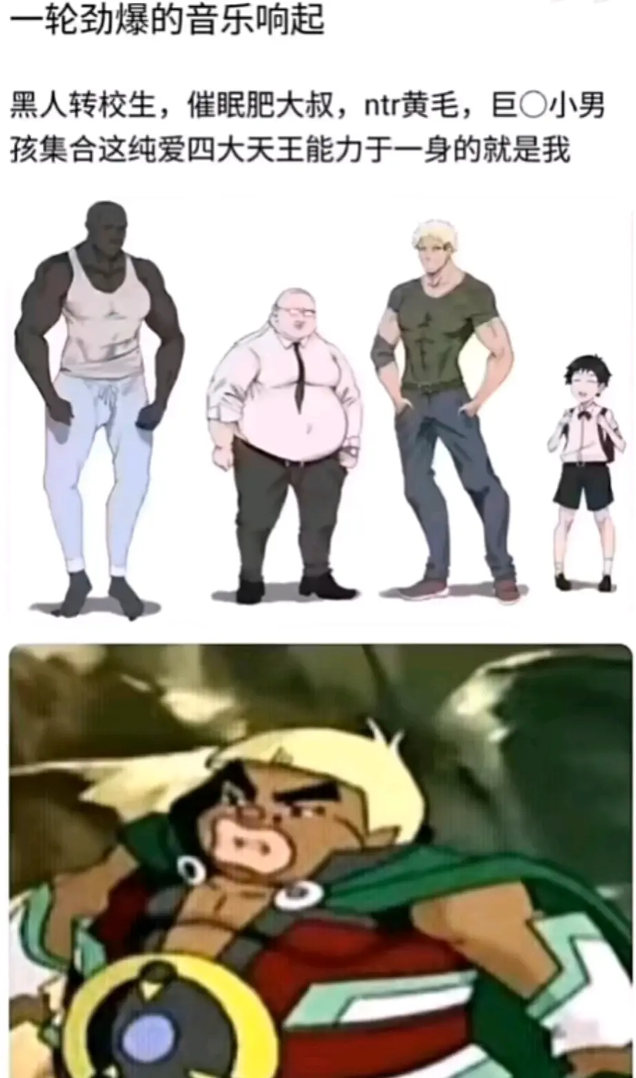 黑人转校生动漫
