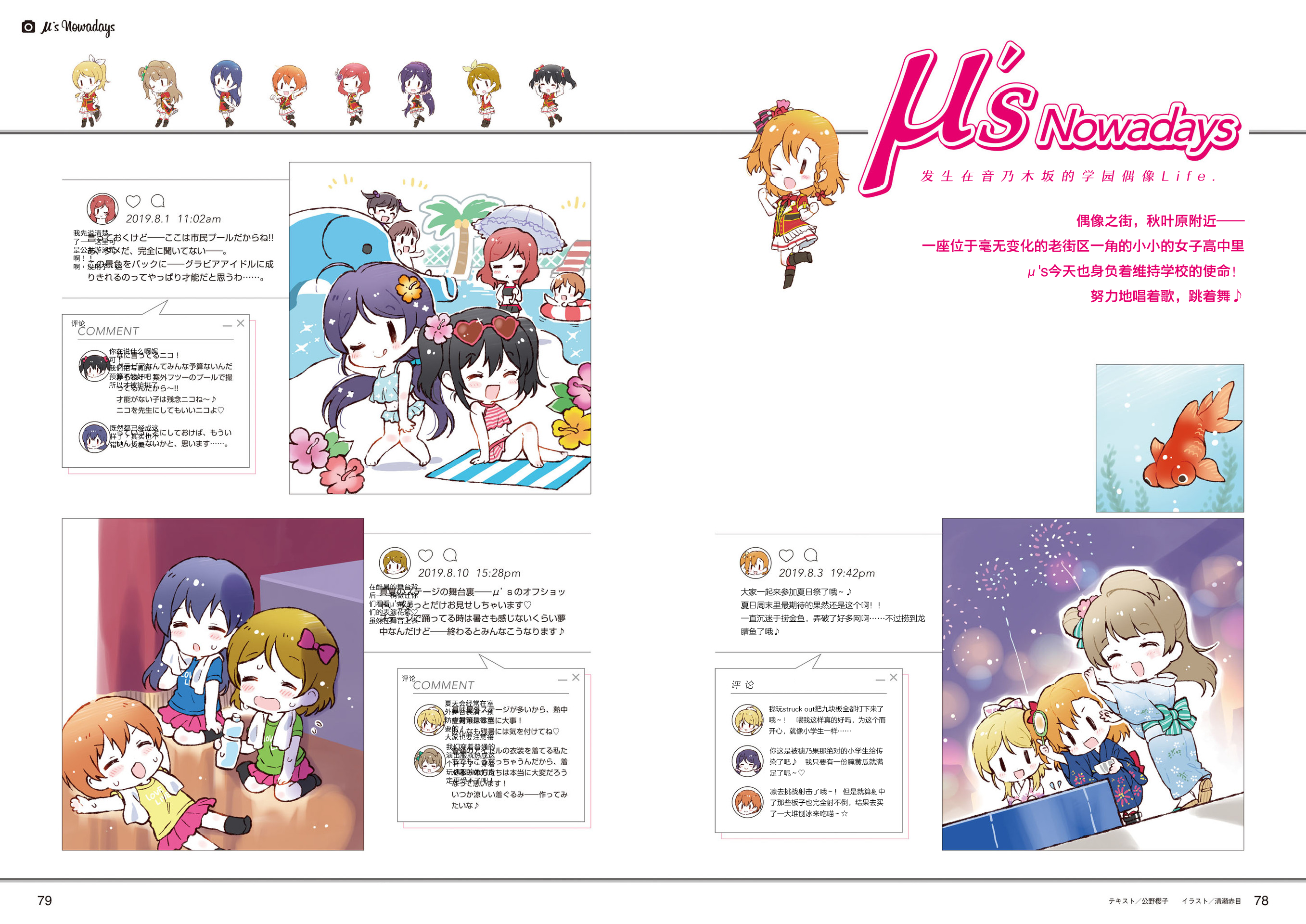 【中字】LoveLive! Days Vol.02（Part of Aqours and Nijigasaki）