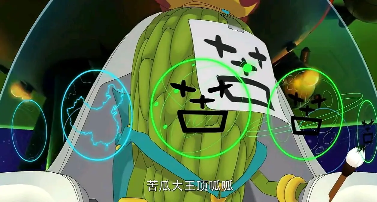 自制苦瓜大王表情包 兔年限定(有需自取 - 哔哩哔哩