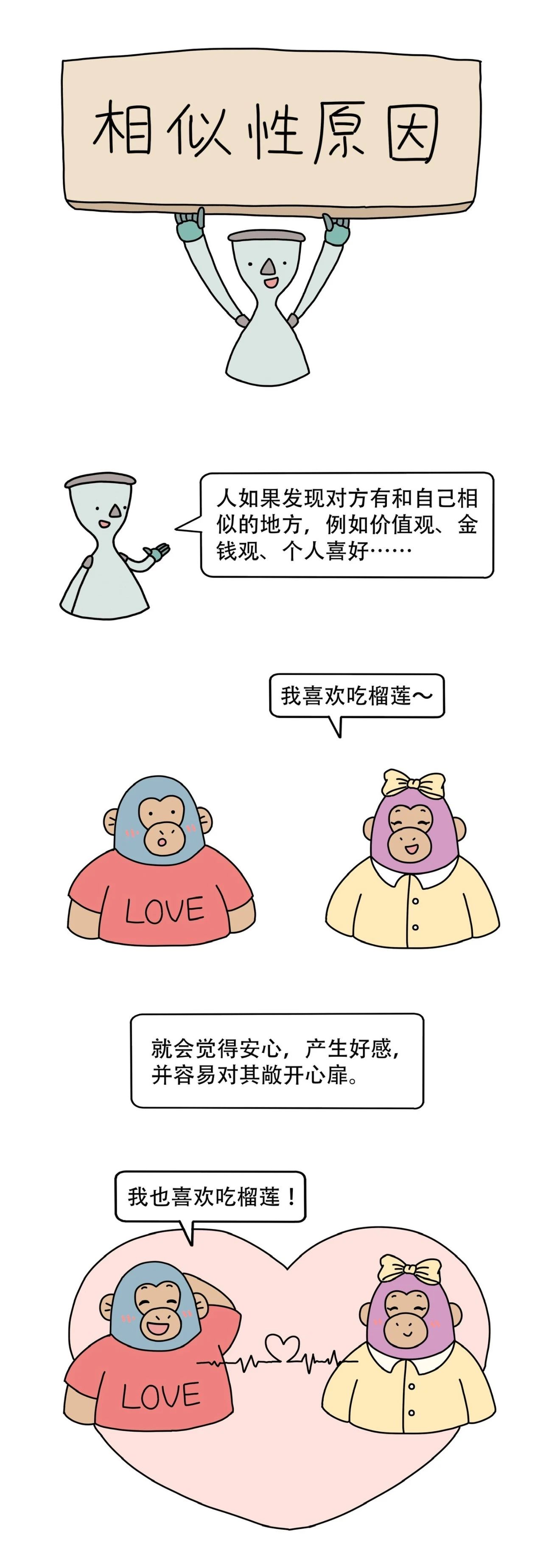 喜欢一个人需要理由吗2