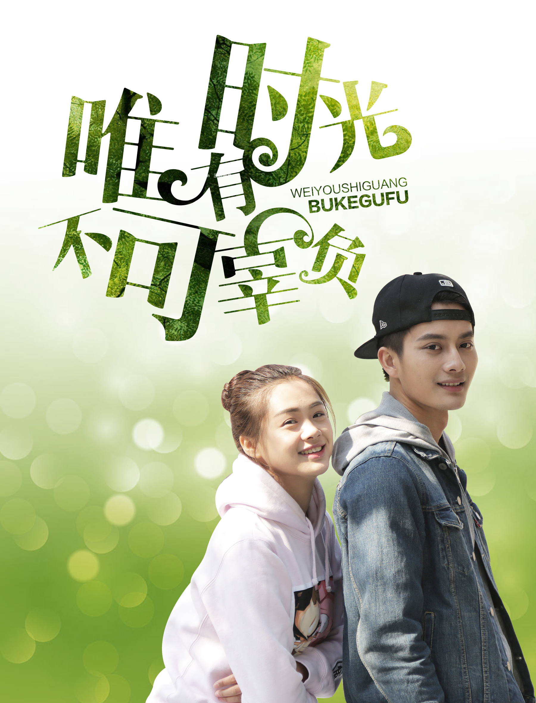 90后少年付春剑终成长为内地最年轻电影导演