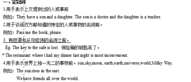 英语的冠词基本用法定冠词零冠词不定冠词的特殊用法注意事项 哔哩哔哩