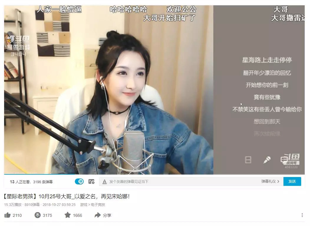 《起峰了》后表示非常怀念当初的电竞生涯,并称赞了孙一峰的dva cos