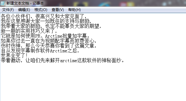 各位小伙伴们,你知道如何使用PR、Arctime批量