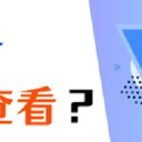 怎么看电脑型号？5个方法，快速查看！