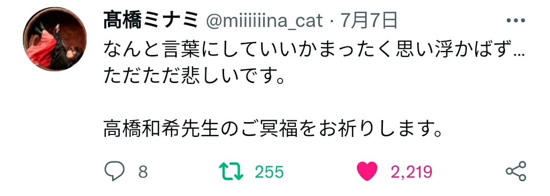 【整理】游戏王系列声优对高桥和希老师的缅怀