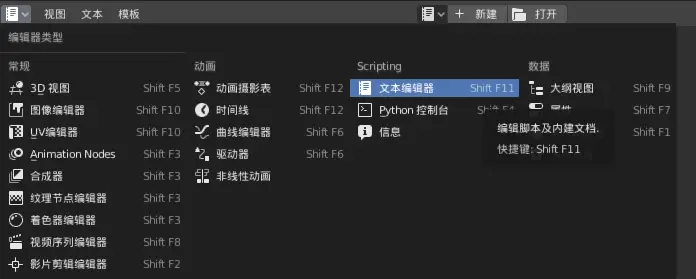 在blender 2 8使用python编程 入门级 哔哩哔哩