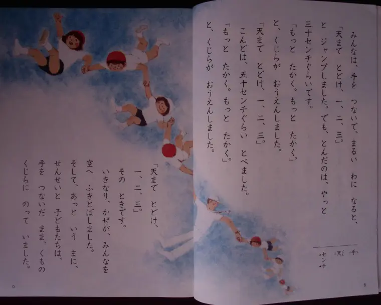 日本小学国语教科书一年级 下 光村版整理 哔哩哔哩