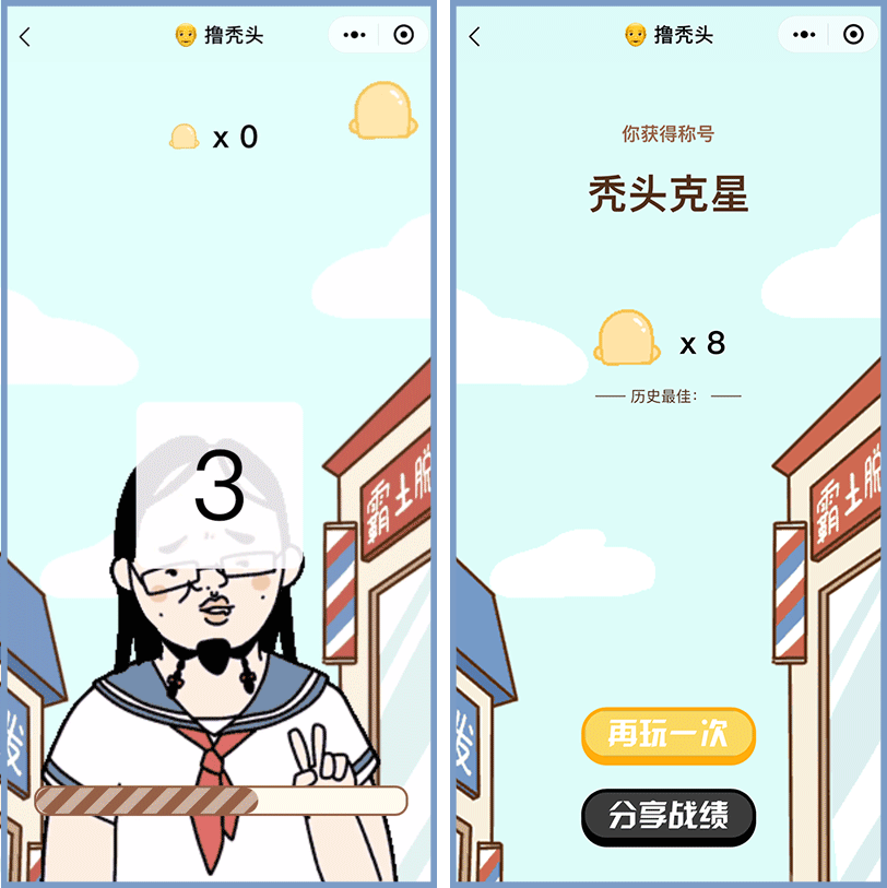 这些沙雕小程序让我玩到停不下来