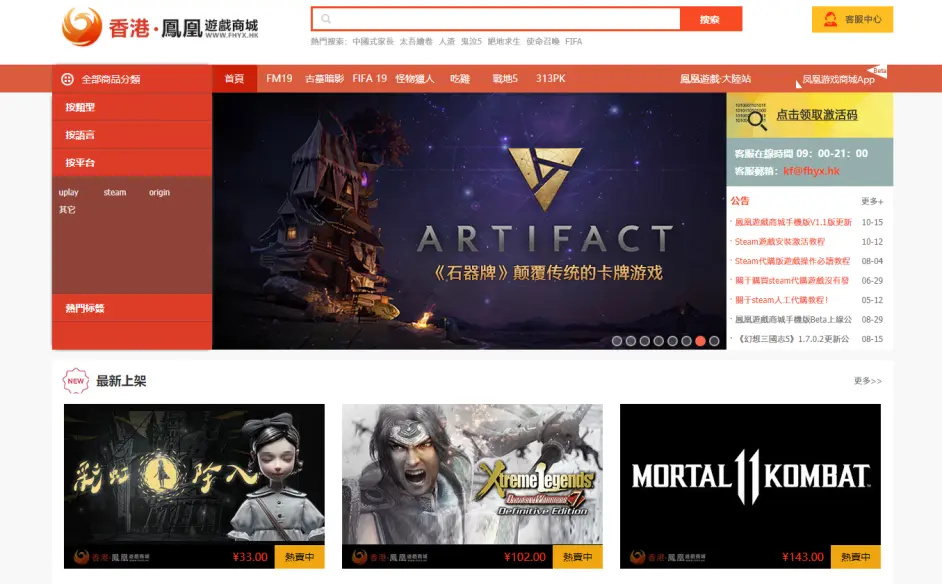 在这几个地方买steam游戏比steam还便宜 便宜的正版游戏在哪里买 哔哩哔哩