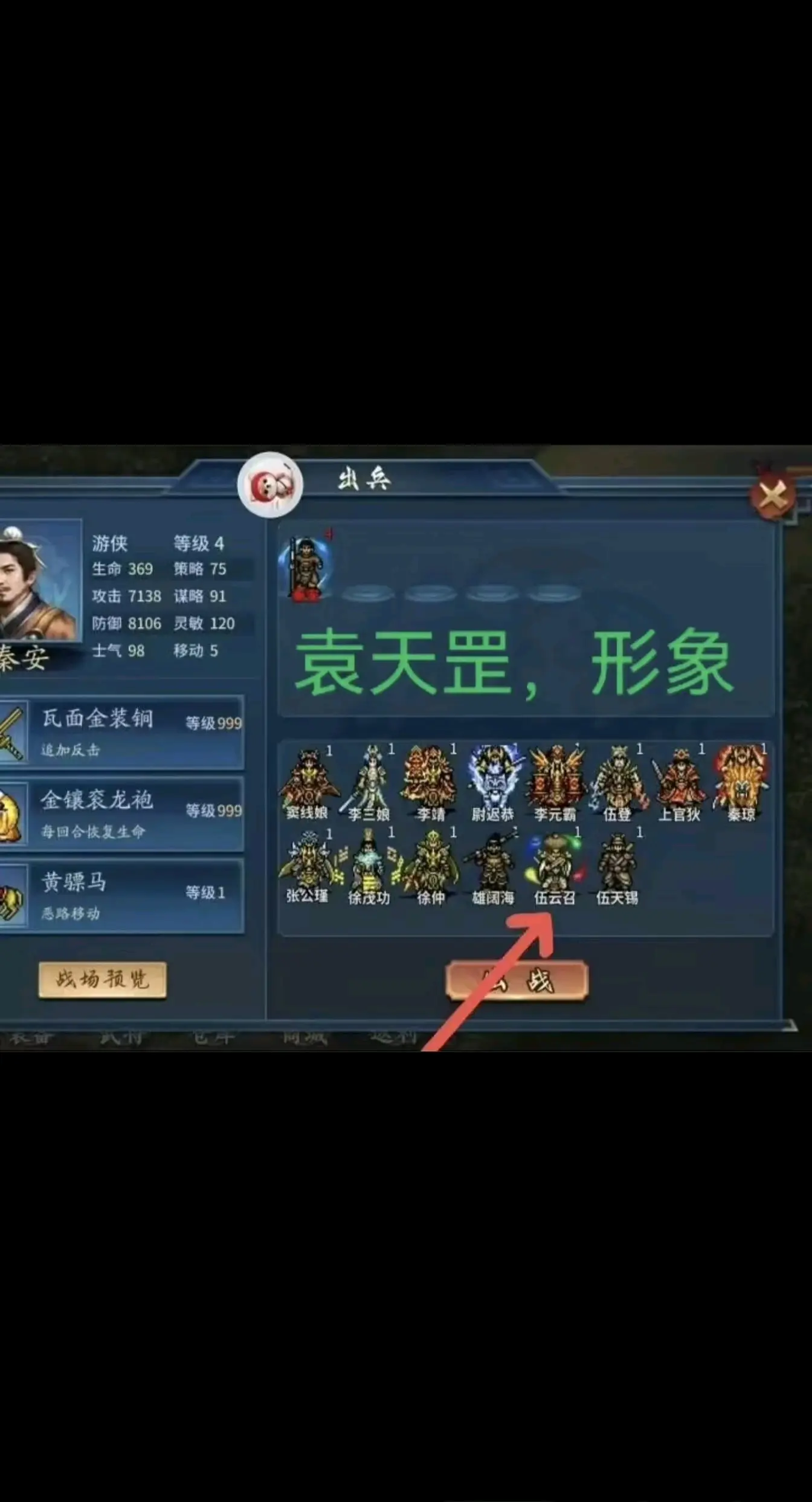 隋唐英杰传礼包大全