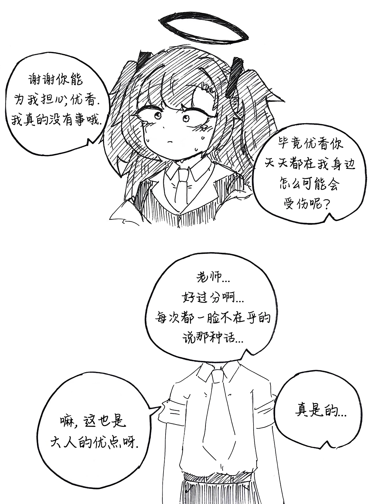 与优香的点点滴滴 哔哩哔哩