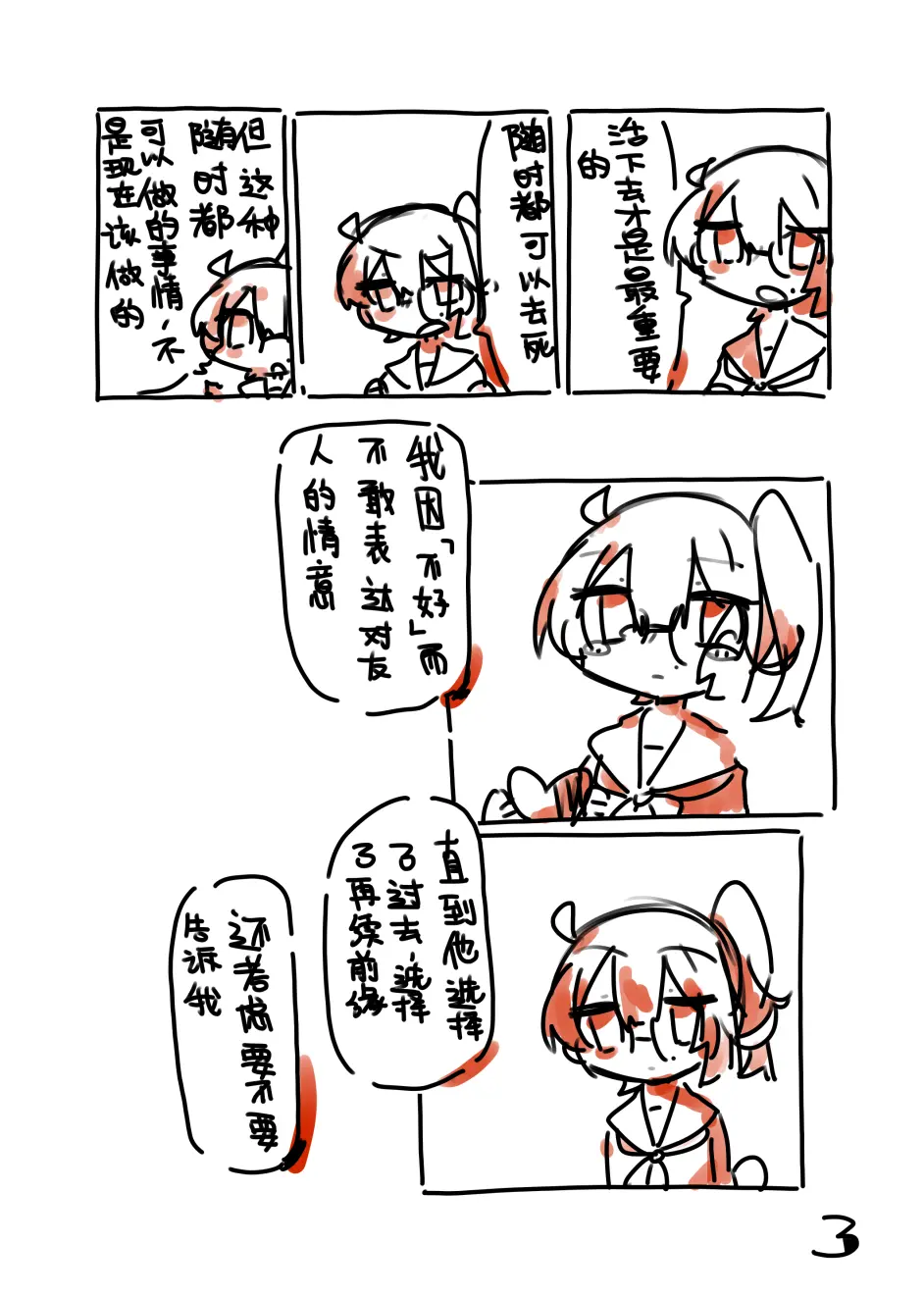漫画 杏語 哔哩哔哩