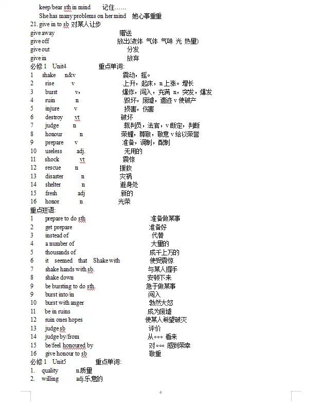 高中英语 重点词汇 词组 搞定这些高考不用愁 哔哩哔哩