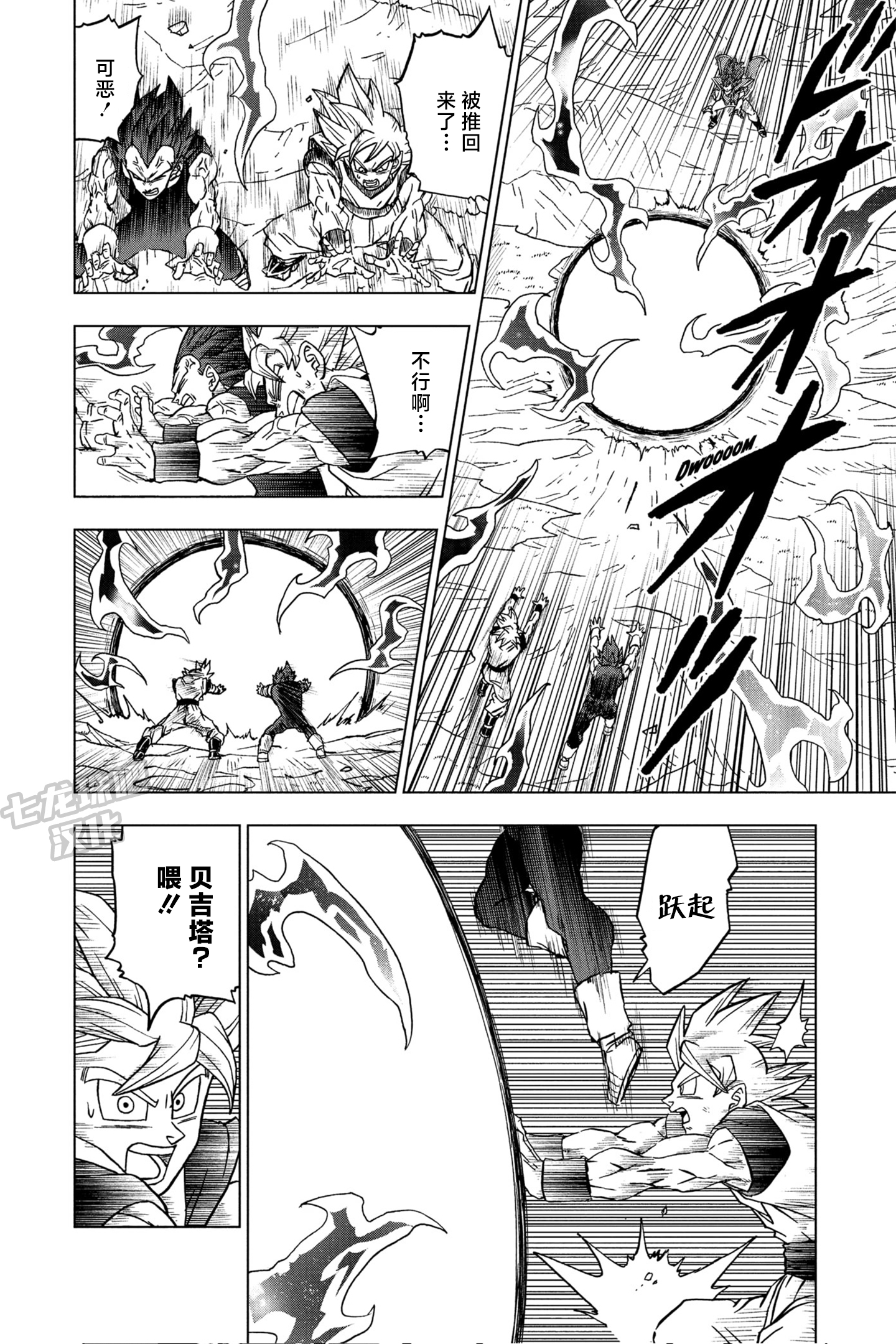 龙珠超漫画第84话
民族的骄傲