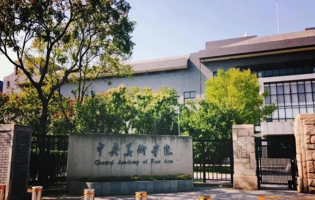 中國傳媒大學:211工程大學,教育部直屬.