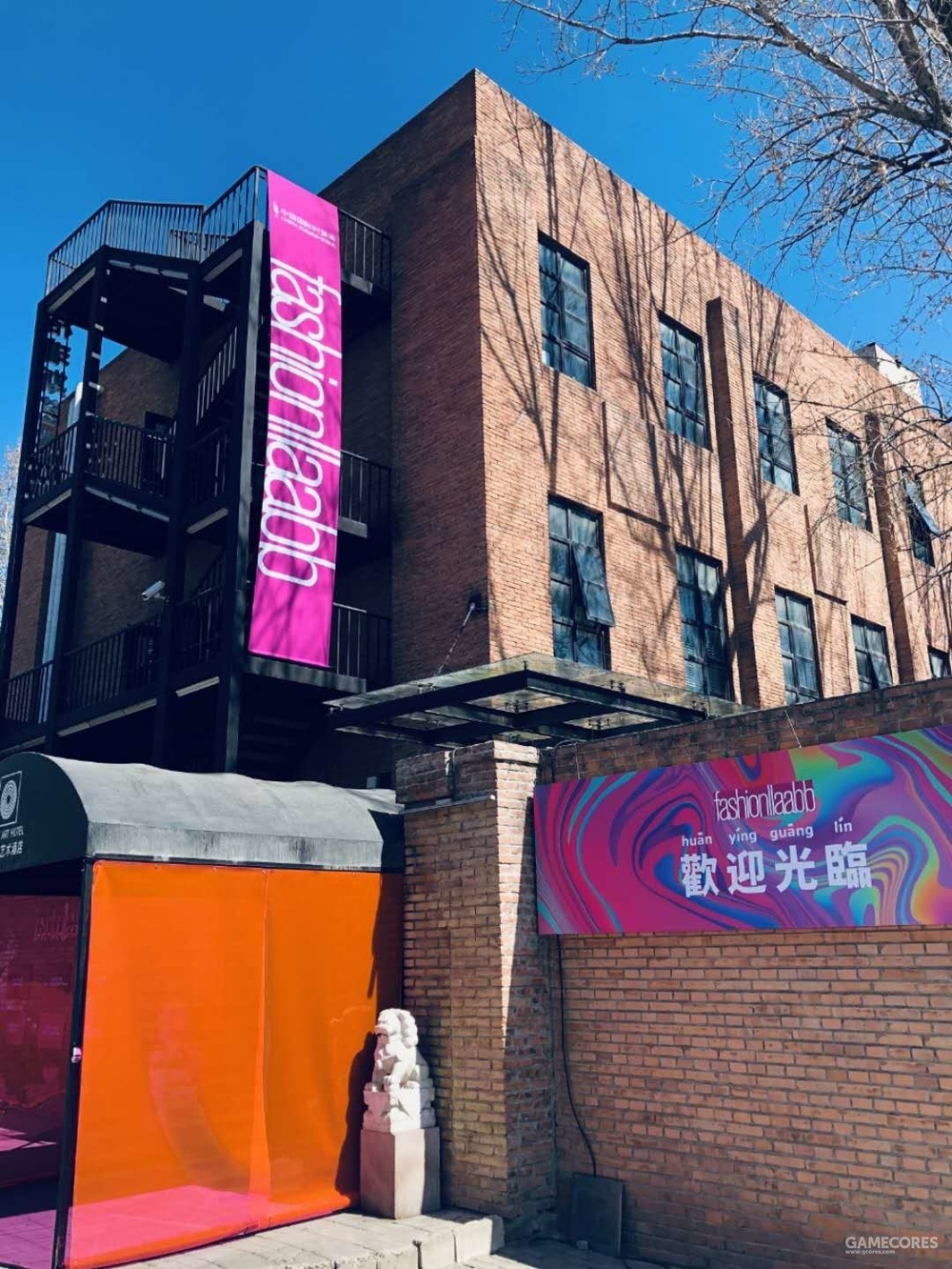 北京格瑞斯艺术酒店