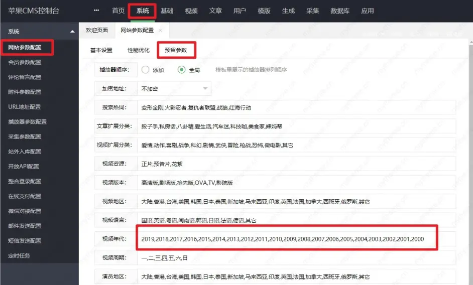 苹果cms怎么添加19和年份筛选 哔哩哔哩