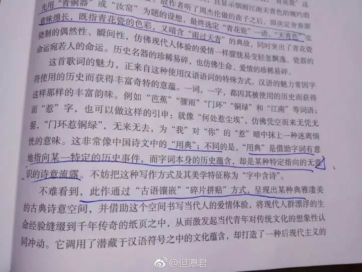 如何看待贾平凹女儿贾浅浅的诗被群嘲 她的诗真实水平怎么样 哔哩哔哩