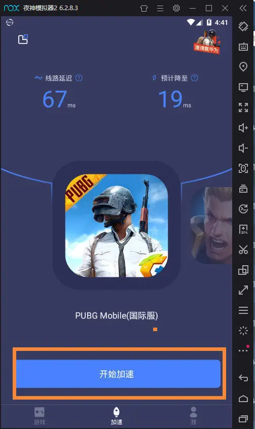 如何在模拟器运行绝地求生刺激战场pubg Mobile 哔哩哔哩