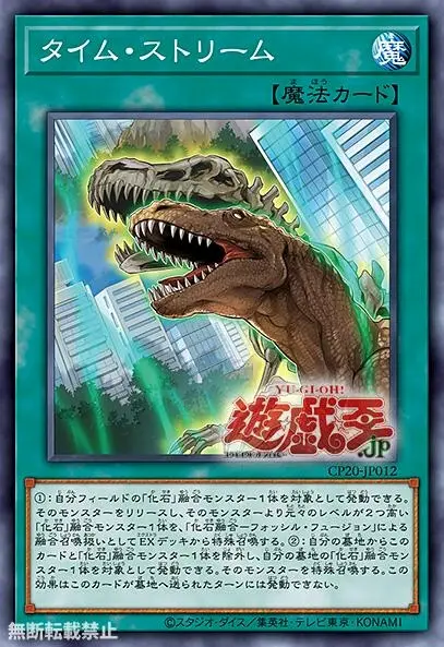 游戏王 Cp 化石 哔哩哔哩