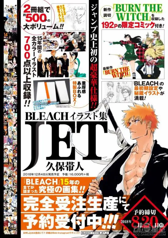 死神bleach 年有很大几率开播 哔哩哔哩