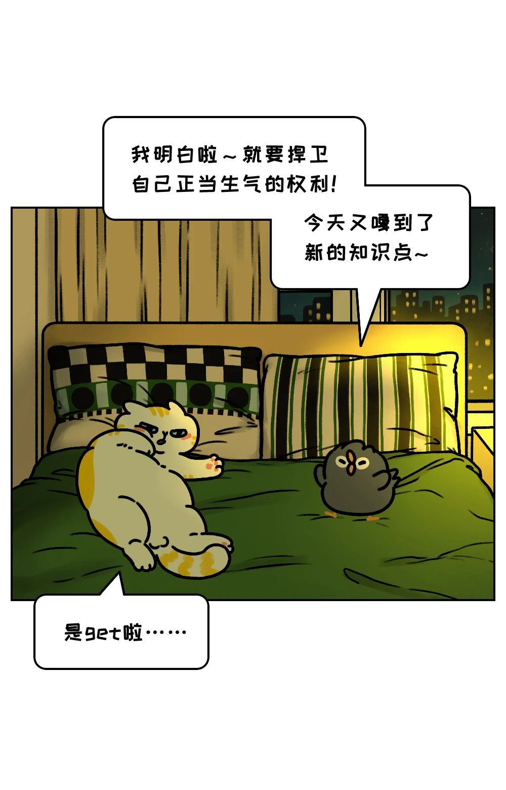 远离那些跟你说没必要的人9