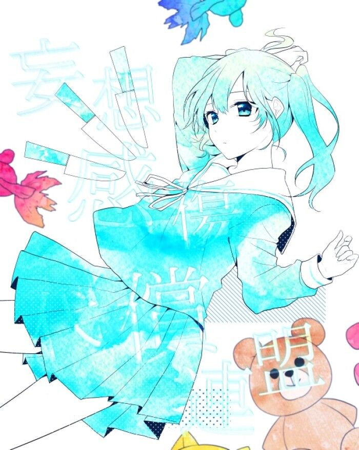 拼音日语|【初音ミク】妄想感伤代偿连盟