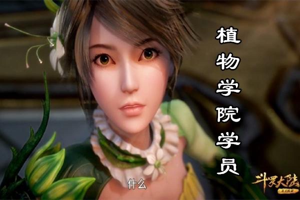 斗罗大陆86集:火舞亲吻唐三,小舞要哭了,相思断肠红都掉了!