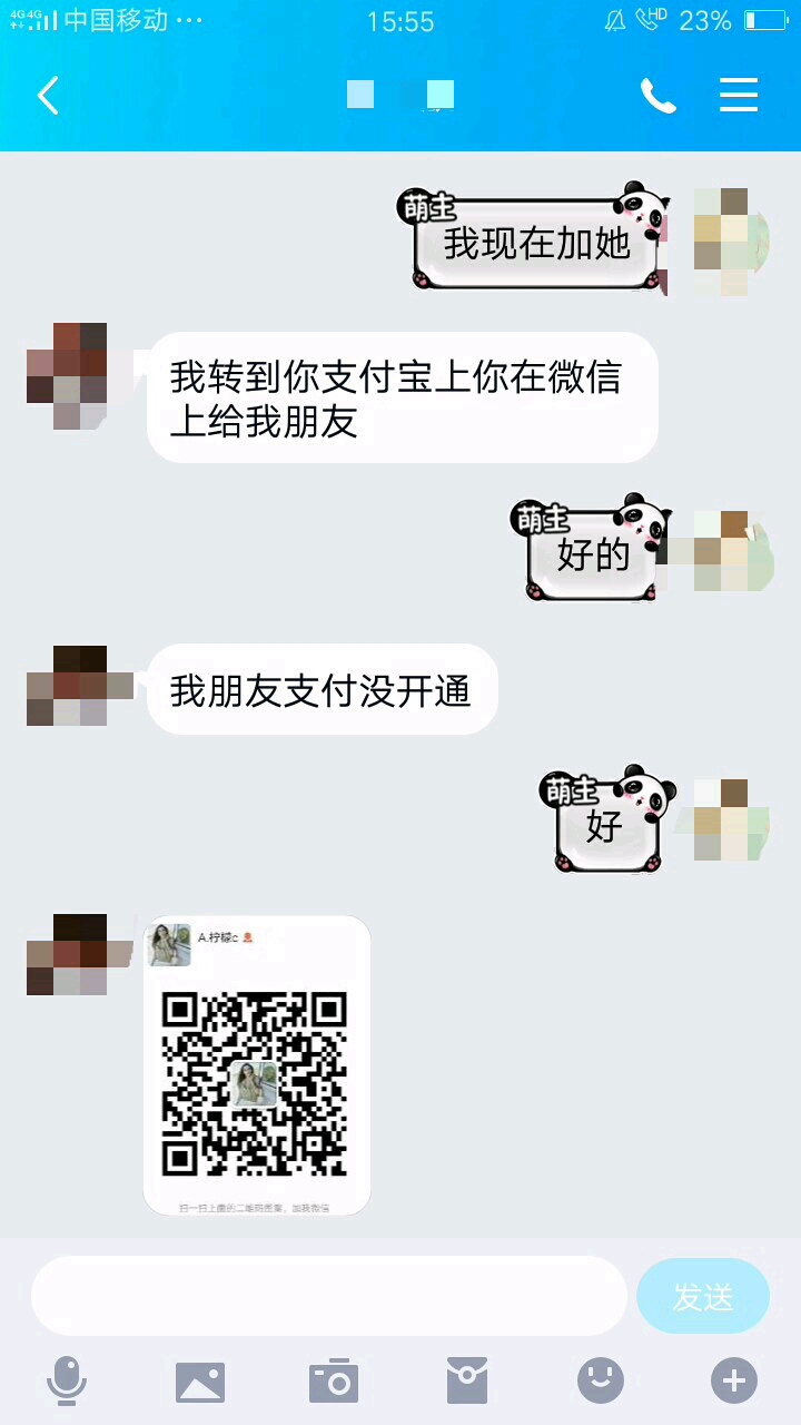 然后感觉这个微信跟发广告的样子,而且他家蛮有钱的.