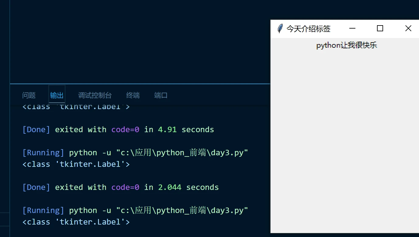 Python GUI设计（标签Label） - 哔哩哔哩